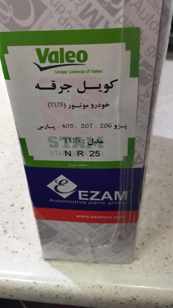 کوئل  original 206Tu5