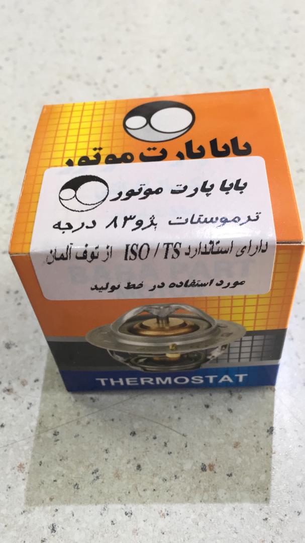 ترموستات 405