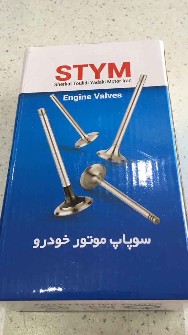 سوپاپ ساوه 206 Tu5
