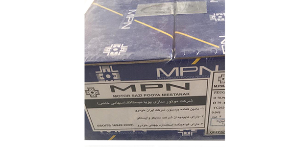 پیستون STD 206 Tu5