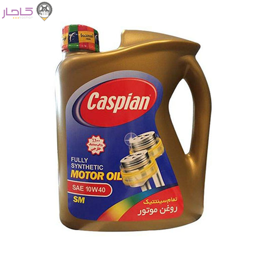 11400101روغن موتور 4 لیتری تمام سنتتیک کاسپین  40-10 SM