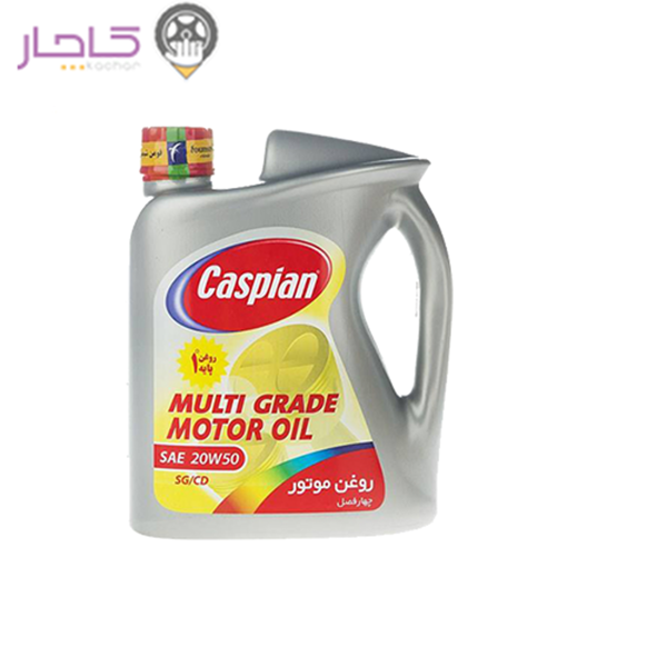 روغن موتور چهارفصل 4 لیتری کاسپین 50-20 SG