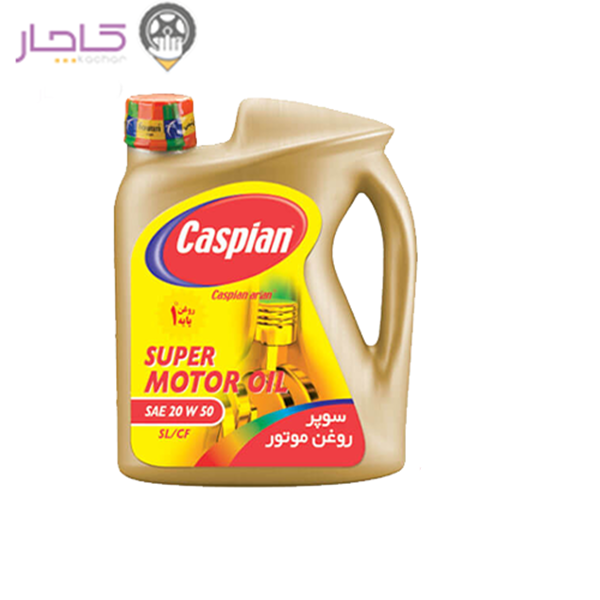 سوپر روغن موتور 4 لیتری کاسپین 50-20 SL