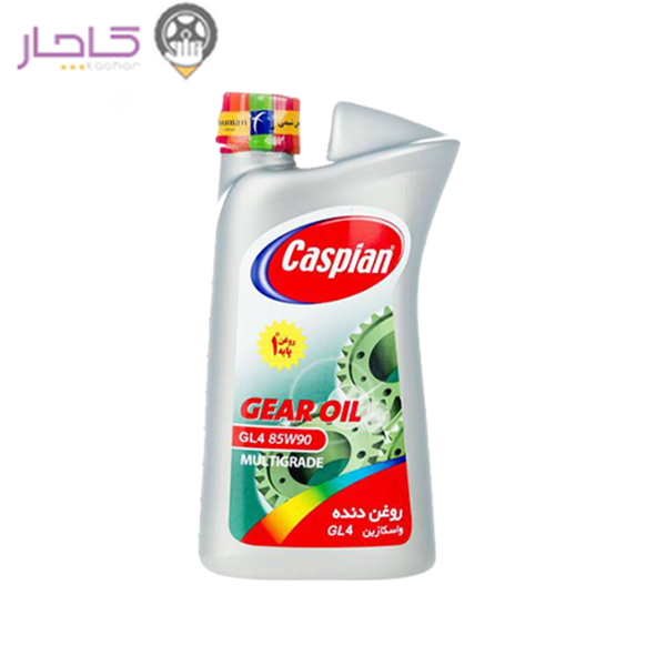 روغن دنده کاسپین 85w90